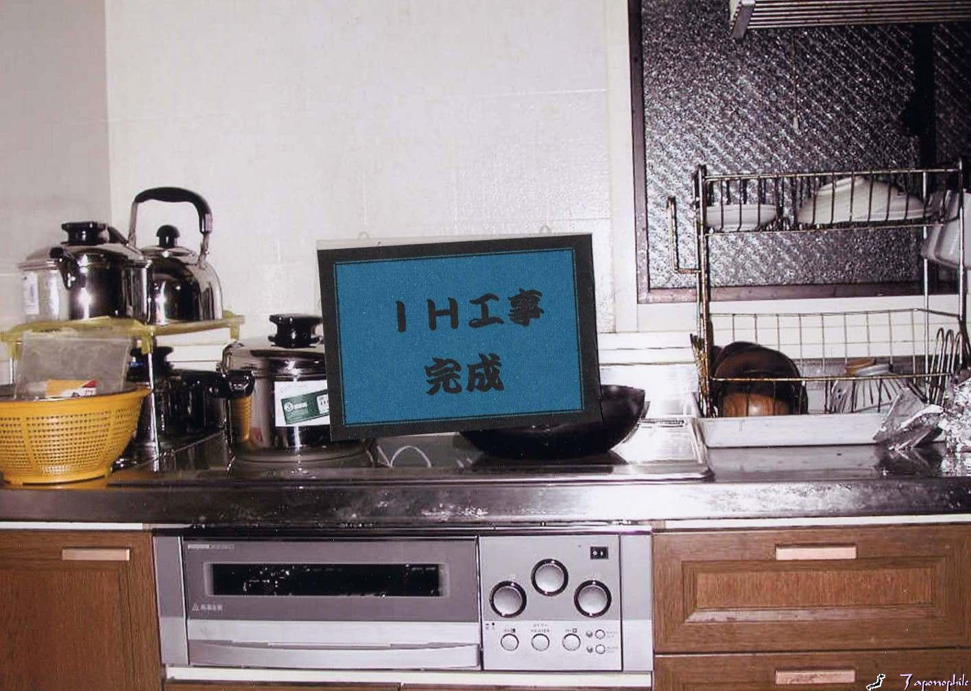 ＩＨクッキングヒーター取付け完了