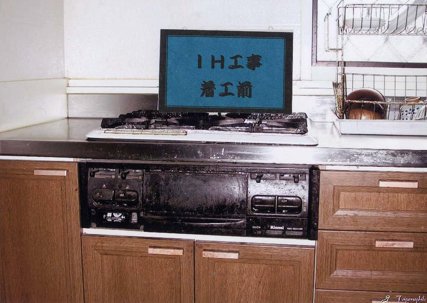 ＩＨクッキッグヒーター着工前