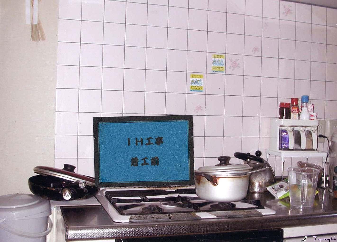 着工前の写真です