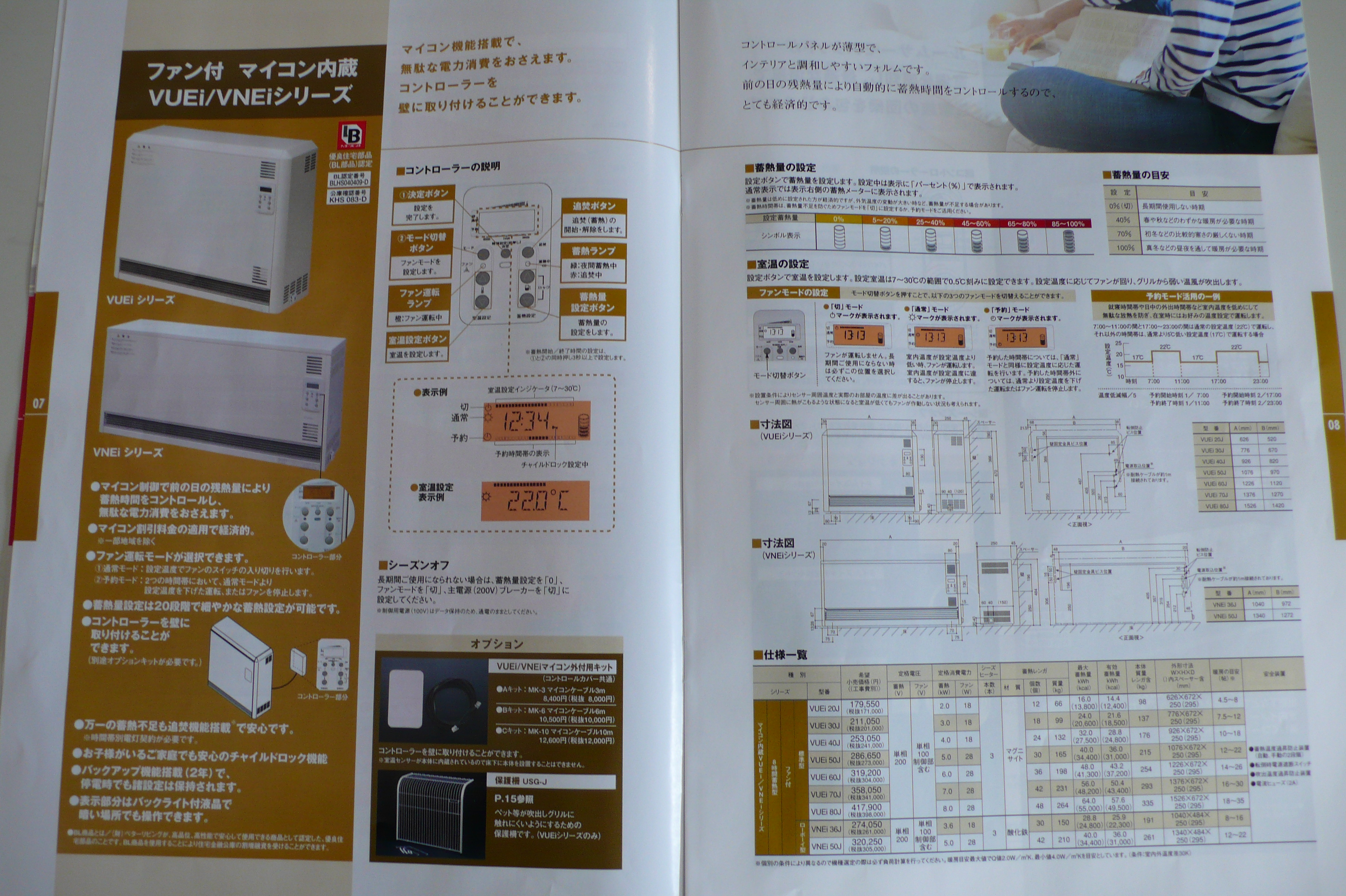 カタログで、部屋の広さにあった機種を選定します。
