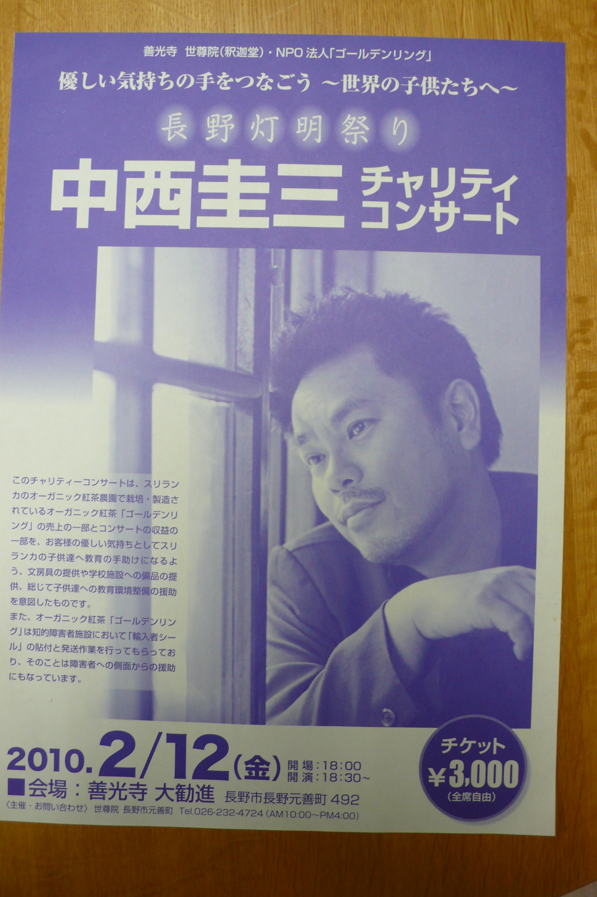 頂いて来たパンフレットです