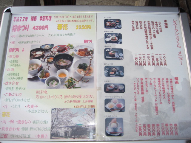 レストランさくらは一流シェフの四季折々の食材を生かした  おいしい料理が食べられるので食通ファンにとってはたまりません