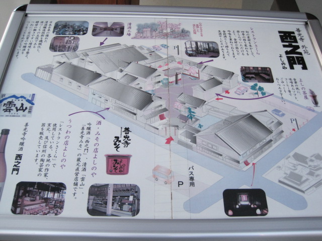 通りには敷地内の案内図があり  味噌工場・酒工場を見学できます
