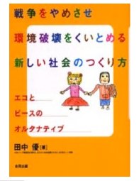 book-tanakayuu1.jpg