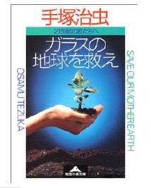 book-tezuka1.jpg