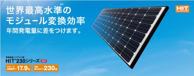 hit230_img.jpg