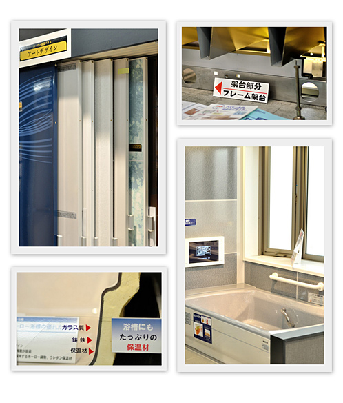 タカラスタンダード水戸ショールームcol03