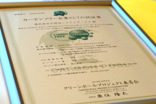 カーボンフリー企業認定書
