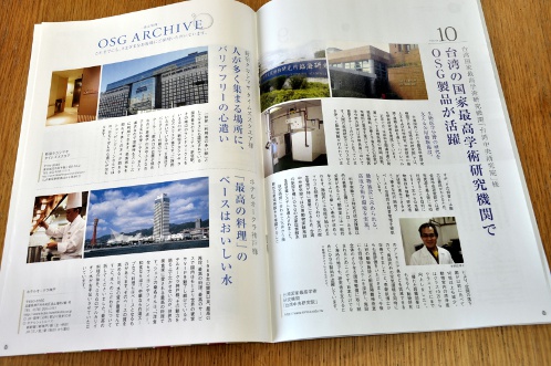 OSGコーポレーションさまのアルカリイオン整水器03