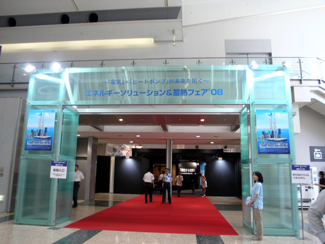 蓄熱フェアレポート02