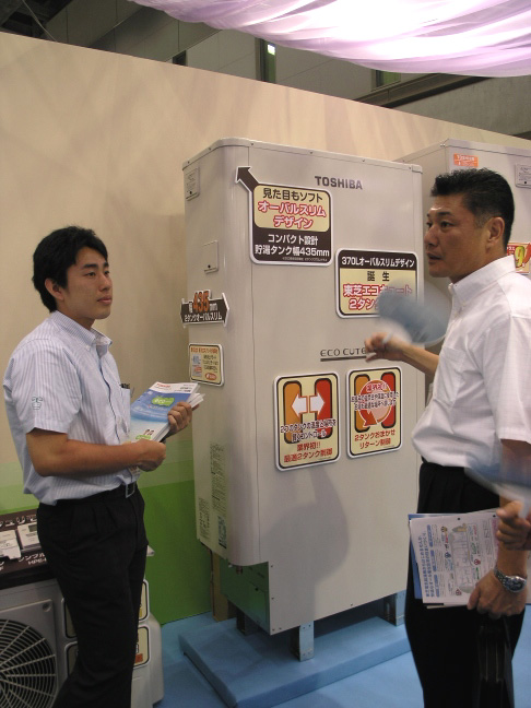 蓄熱フェアレポート09