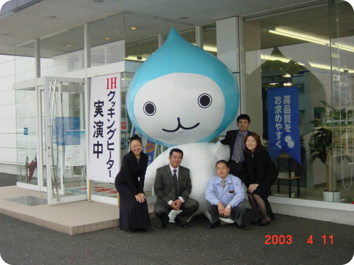 ぴちょんくん2003-1