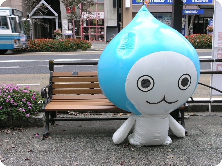 ぴちょんくん　-　水戸オール電化リフォームフェスタ03