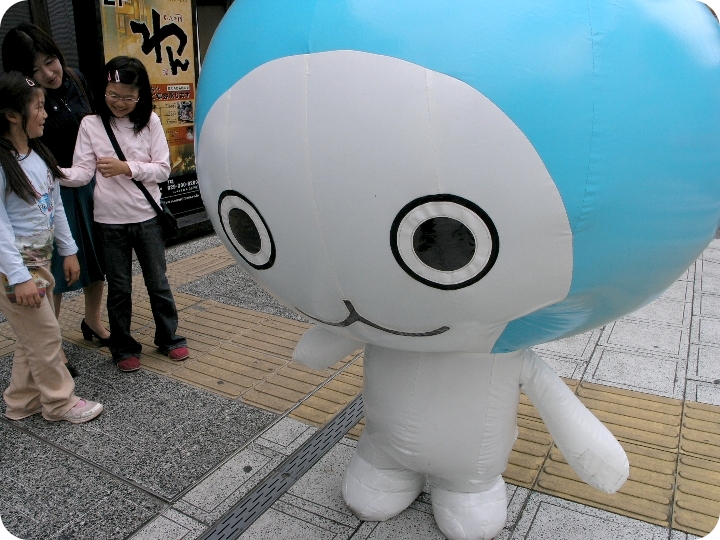 ぴちょんくん　-　水戸オール電化リフォームフェスタ08