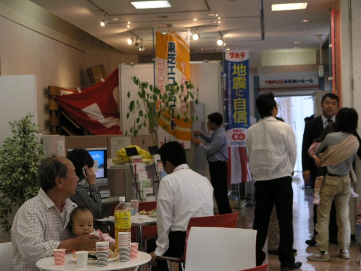 オール電化リフォームフェスタ2008会場風景02