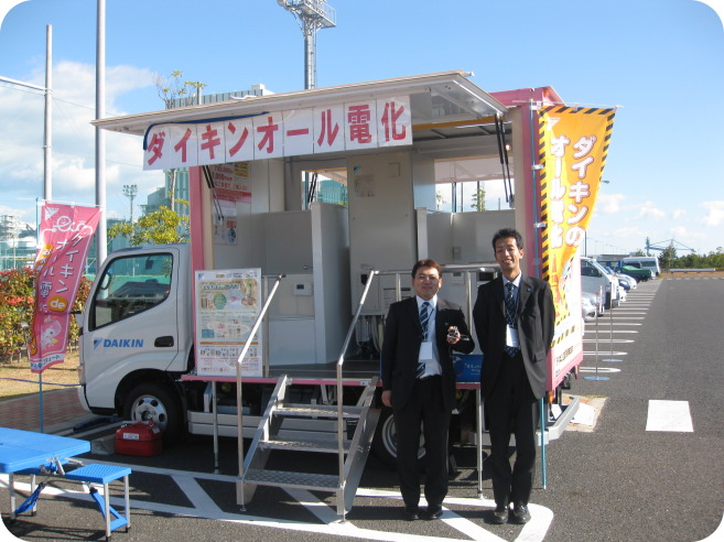 オール電化住宅フェアinひたちなか_ダイキン空調茨城