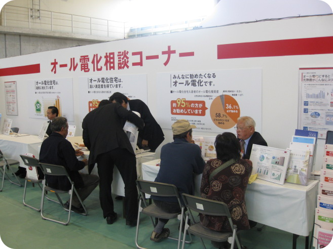 オール電化住宅フェアinひたちなか_オール電化相談室