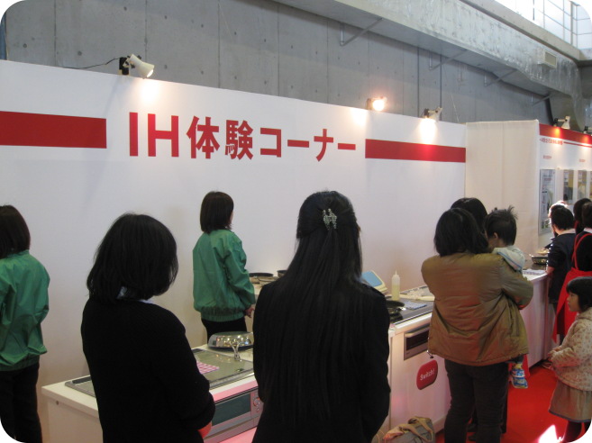 オール電化住宅フェアinひたちなか_IH体験ブース