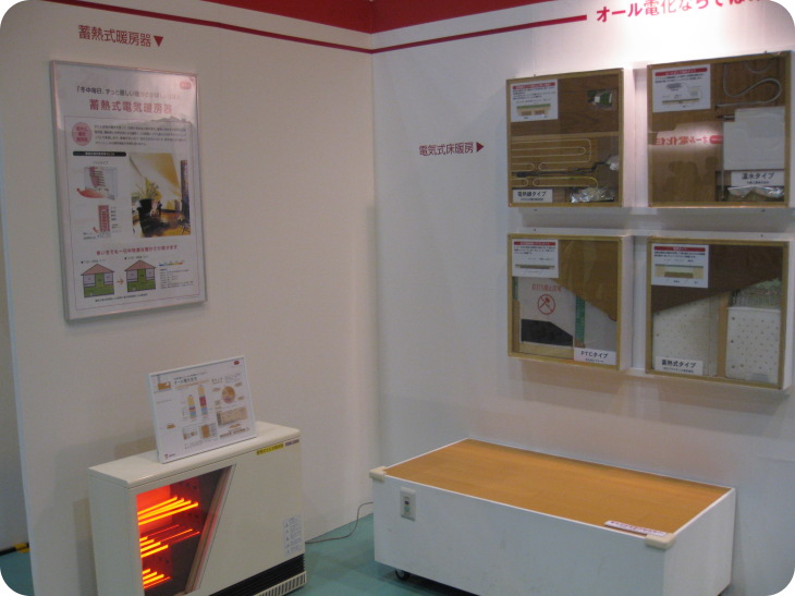 オール電化住宅フェアin行方11