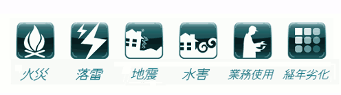 オール電化機器10年保証外