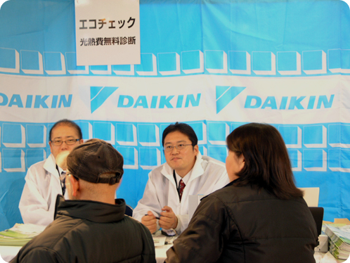 ダイキン光熱費シミュレーションブース