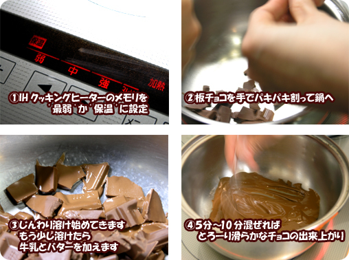 ヴァレンタインの手作りチョコ03