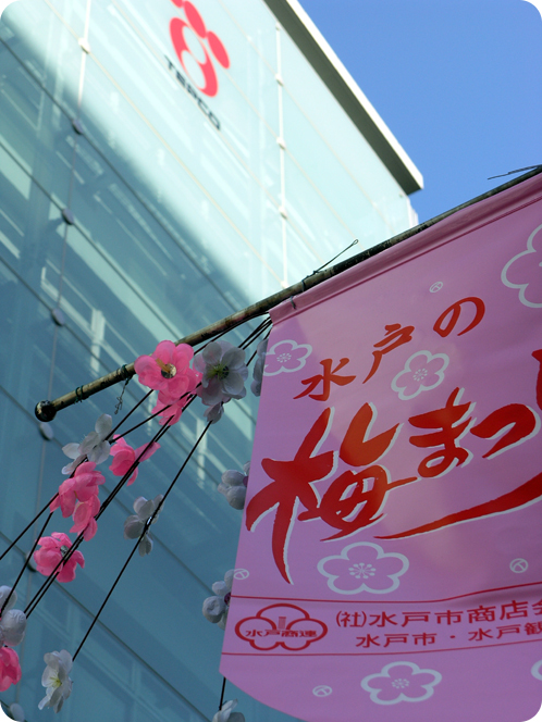 東京電力茨城支店