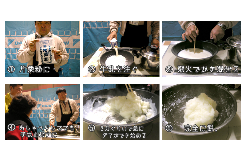 牛乳と片栗粉だけで作る餅