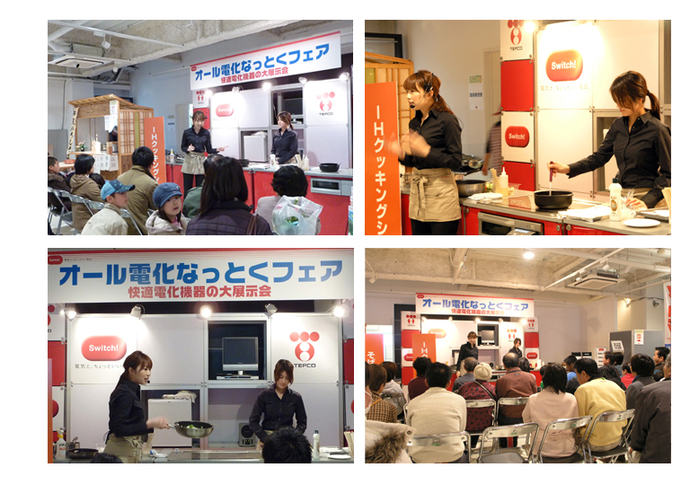 デモンストレーターによるIHクッキングショー