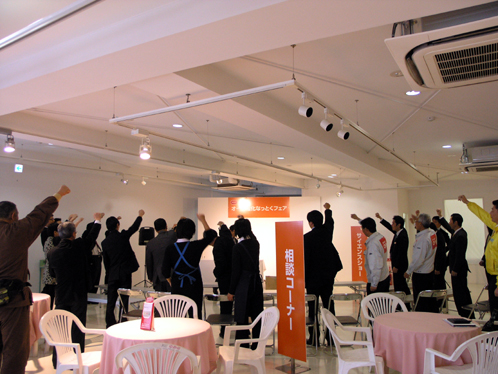 オール電化なっとくフェア朝礼