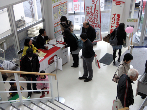 オール電化なっとくフェアスタート