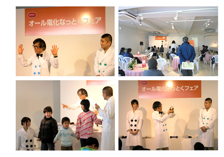 赤生一博先生のサイエンスショー