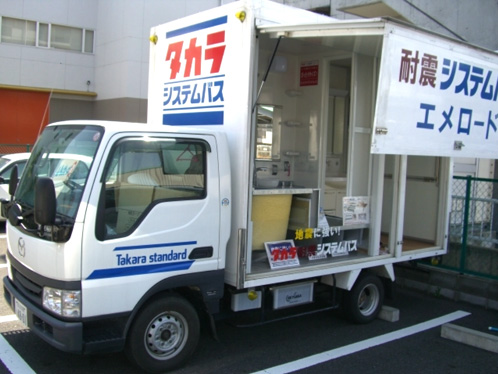 オール電化フェアinサンユーストアー・タカラスタンダード展示車両