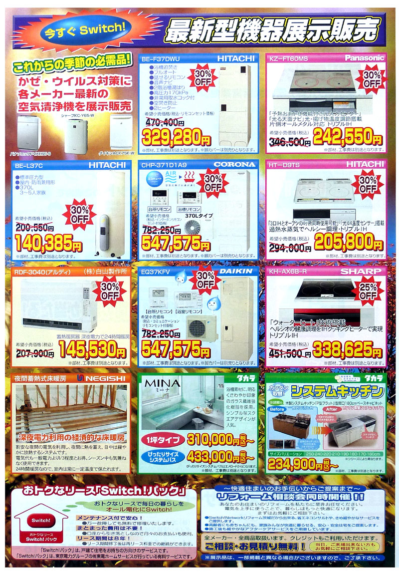 イベントチラシ02