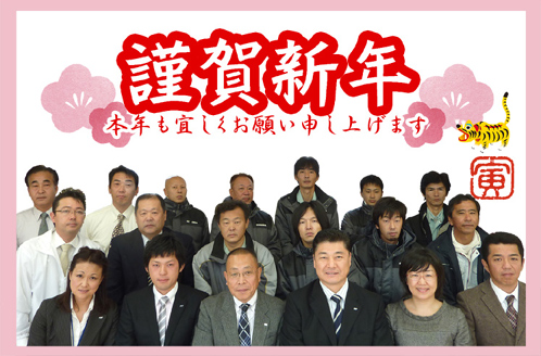 本年も久保田システムサービスを宜しくお願い申し上げます。