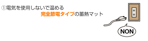 エネキャッチの特長01