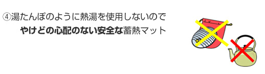 エネキャッチの特長04