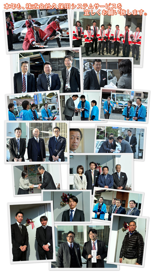 2013年今年も多くの皆さまから新年のご挨拶を頂きました_big