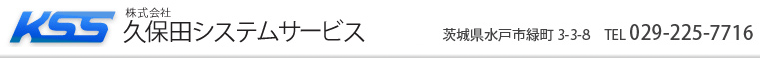 オール電化施工店 – 茨城県水戸市- 太陽光・オール電化のことなら株式会社久保田システムサービス - 太陽光・オール電化関連の情報や水戸の街のレポートを更新中