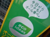 オール電化の暮らしをご提案しています。