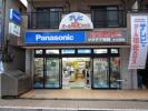 ツダヌマ電器　大久保店