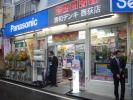 有限会社清和電機西荻店