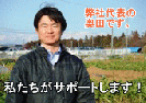 環境エネルギー計画株式会社