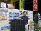 太陽光発電のフジワラ　藤原木材(有)
