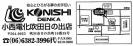 小西電化  吹田日の出店