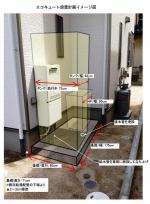 オール電化工事｜福岡県糟屋郡Ｋ様邸