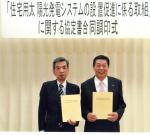 当店は行田市太陽光システム設置協力事業主です