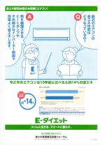 E-ダイエット　スリムに生きる、スマートに暮らす。