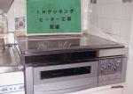 ガスレンジをビルトインに【IHクッキングヒーター工事】【長野県長野市】オール電化・エコ電化jp【大光電気商会】