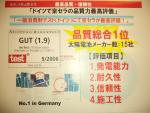 【ドイツで京セラの品質力最高評価】を頂ました!!